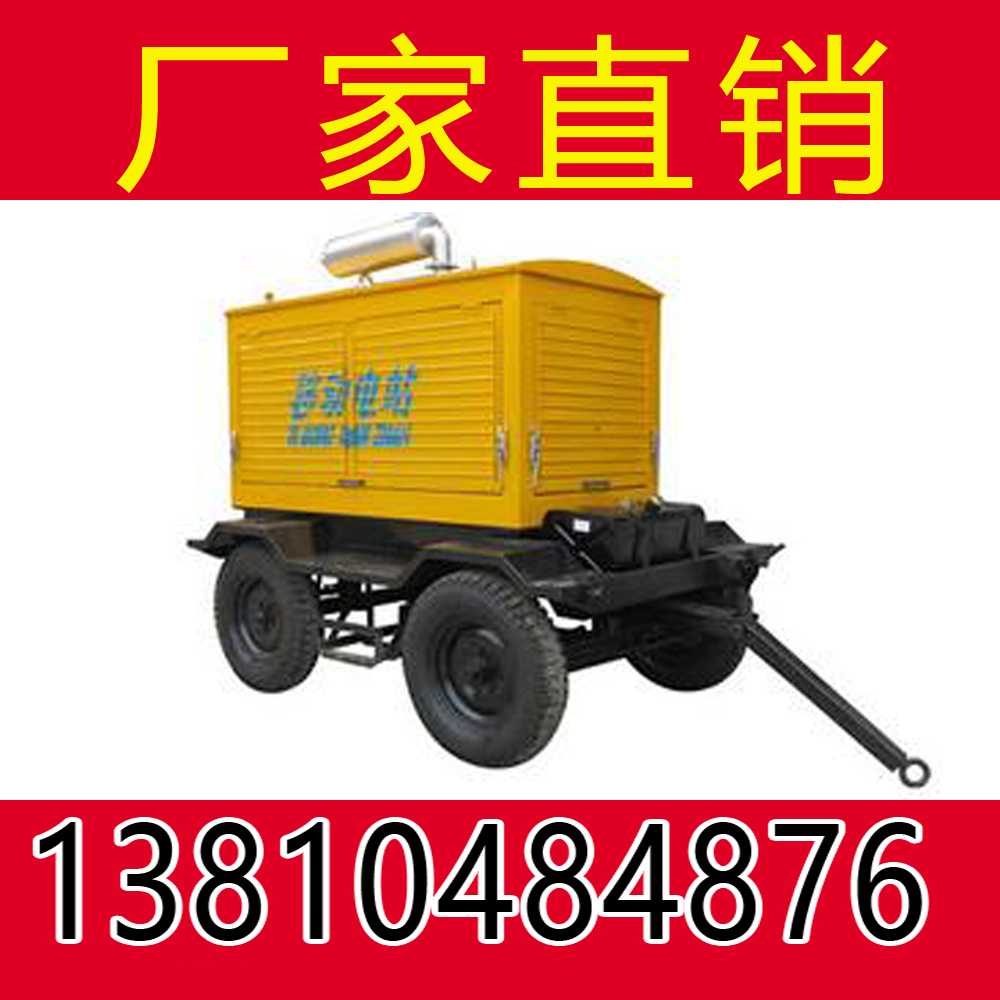 北京50KW玉柴移动拖车柴油发电机组