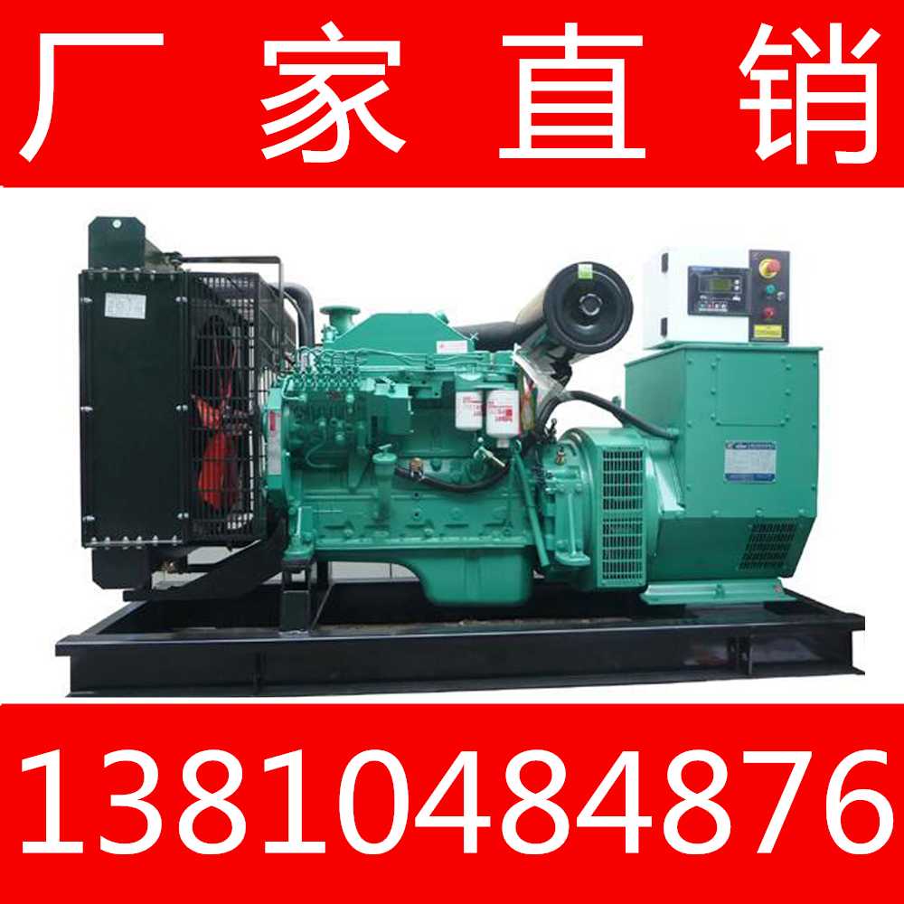 发电机厂家销售康明斯100kw（千瓦）柴油发电机