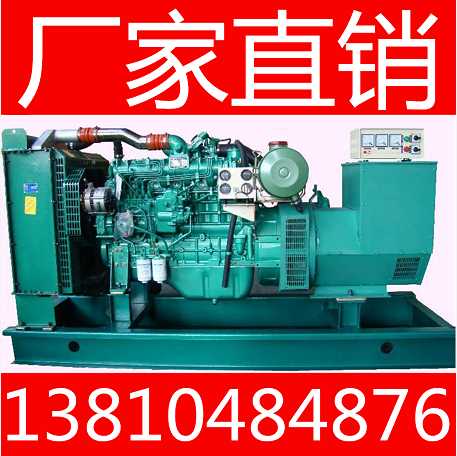 北京厂家销售沃尔沃系列120kw静音柴油发电机组